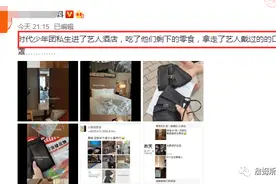 女星怒发微博冲上热搜第一！“饭圈”乱象被点名，网信办出手图片