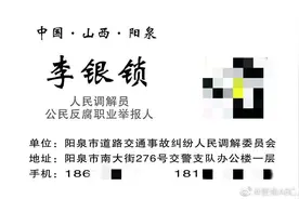 75岁退休干警犯诽谤等罪获刑12年：发帖恶意攻击当地领导图片