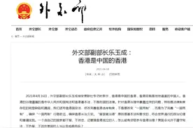 外交部副部长乐玉成：香港是中国的香港图片