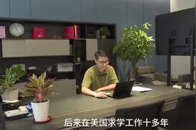 全球连线｜留美归来，这位香港博士坚定逐梦大湾区视频封面
