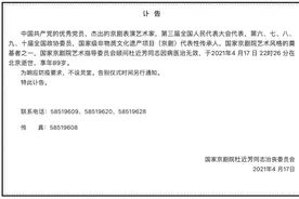 京剧表演艺术家杜近芳逝世，享年89岁图片