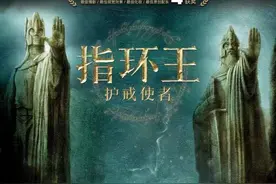 想当年丨《指环王》中最打动我的七件中土旧事图片