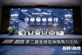 圆桌│虚拟货币挖矿行业合规化之路有何挑战？图片