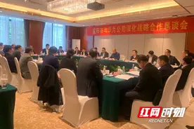益阳市与华为公司深化战略合作恳谈会举行 瞿海张值恒徐直军出席图片