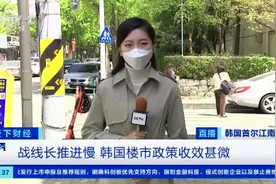 韩国首尔房价，再度飙涨！一套房一个月涨200万元！老旧小区一平米20万元！房价为何“越压越涨”？图片