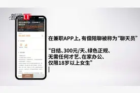 有偿陪聊背后的乱象与生意：群主培训如何打软色情“擦边球”图片