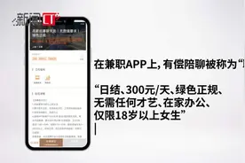 有偿陪聊背后的乱象与生意：群主培训如何打软色情“擦边球”图片