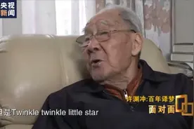 “一览众山小”怎么翻译？感受许渊冲先生的译文之美视频封面
