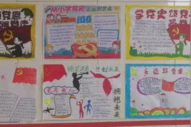 汀罗中心小学开展“学党史 强信念 跟党走”主题手抄报展评活动图片