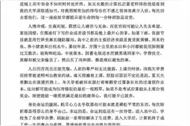 这篇博士论文《致谢》刷屏，句句扎心图片