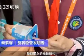 喝酸奶再也不用舔盖了！最近有个小学生发明免舔酸奶吸管，厉害了图片