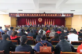 富源：十八连山镇召开第三届人民代表大会第五次会议图片