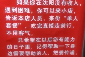 陕西女子火遍沈阳城，只因她济困行善的这个举动……图片