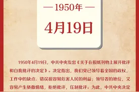 4月19日图片