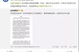 刷屏的中科院博士回信了！《致谢》全文公布图片
