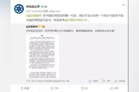 刷屏的中科院博士回信了！《致谢》全文公布图片