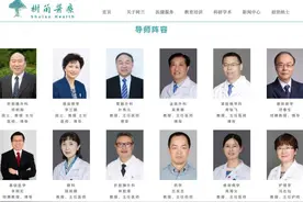 树兰医疗冲刺A股IPO：李兰娟、郑树森院士尝试办医，毅达、红杉资本等知名机构跟投图片