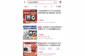 飞利浦被曝疫情期间员工私下加价销售呼吸机，这桩近千万的纠纷多方各执一词图片