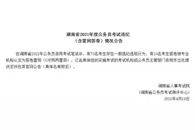 这个省公考83人作弊！10人答卷雷同，还有人把卷子带出考场！代价是什么？图片