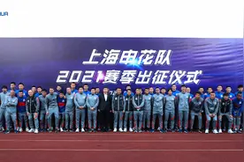 上海申花出征中超新赛季：不惧年龄偏大，冲击联赛冠军图片