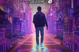 “会说话的肘子”新作《夜的命名术》上线，延续《第一序列》的赛博朋克风图片
