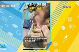 看着就好疼！女子用蜜蜡给老公拔胡子，男子疼得面部扭曲视频封面