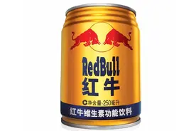 百威独家代理奥地利红牛，中国市场4款红牛共存图片