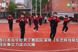 长沙小学生街舞演绎《失恋阵线联盟》成功出圈，范儿简直可以C位出道图片
