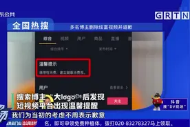 全国热搜 湖南省考83人作弊被通报视频封面