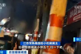 几十元就买“世界名牌”？严打之下，江苏常熟外贸村假货照卖不误图片