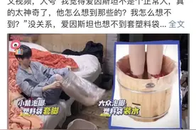 王俊凯“泡脚”上热搜，专家：无效养生图片