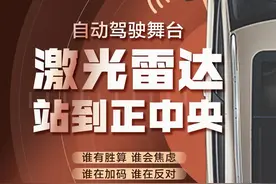 A股爆炒智能出行，激光雷达商用提速！华为、大疆纷纷加码，头部玩家却是他们……图片