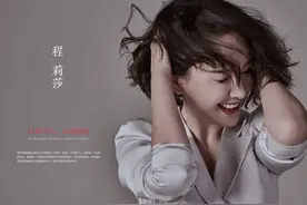 程莉莎：乘风破浪，奋勇前进图片