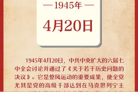 4月20日图片