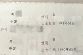 “干妈”变“老婆”！27岁小伙迎娶76岁新娘，是真爱还是？图片