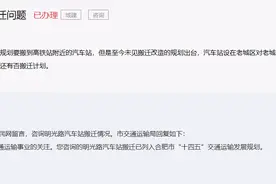 官方回复！合肥明光路汽车站搬迁列入“十四五”规划图片