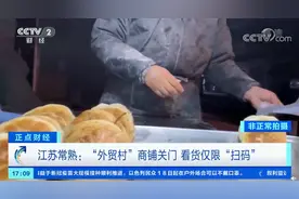 江苏常熟外贸村几十元买假世界名牌：官网售价4000多元，微信号里只卖几十图片