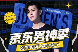 感受男装潮流趋势 京东服饰男神季满足你的多种穿搭需求图片