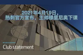 🎥魔力鸟热刺经典语录集锦 最特别的一个，最有争议的一个视频封面