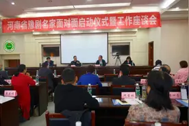“豫剧名家面对面”，要谈什么？图片