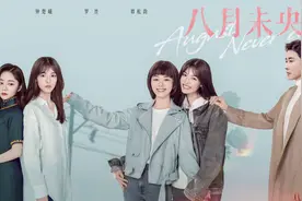 评分3.9《八月未央》被网友猛烈吐槽：不出所料的烂片图片