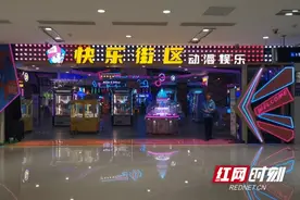 红网调查丨300元1600币！长沙电玩城大打“价格战”背后亏了谁图片