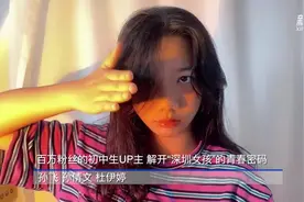初中生半小时写出B站神曲获近百万点赞：“生活中的东西，都可以写成歌”图片