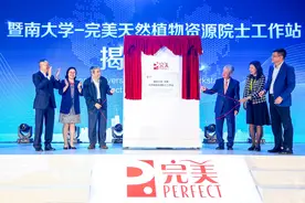 完美天然植物资源院士工作站发力食源性生物活性肽研究图片