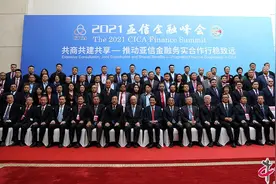 陈元：积极探索金融合作实践 深化亚洲命运共同体建设图片