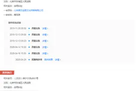 《花间提壶方大厨》女主被限制消费 因经纪公司起诉被判赔偿超150万元图片