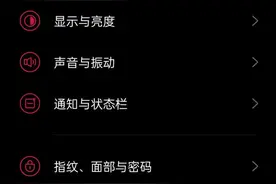 一加9pro如何关闭省电模式 一加9pro关闭省电模式教程图片