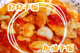 没有人可以逃得过零失败的西红柿炒鸡蛋的美食诱惑图片