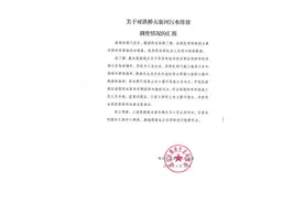泗洪大寨河遭排污漂白沫？县环境局：管网损坏致生活污水外溢图片