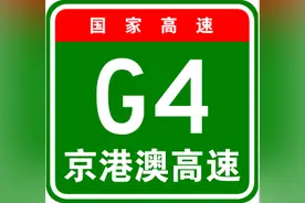 沿着高速看中国｜从北京到港澳，这条南北大动脉，既有高科技，也是黄金路图片